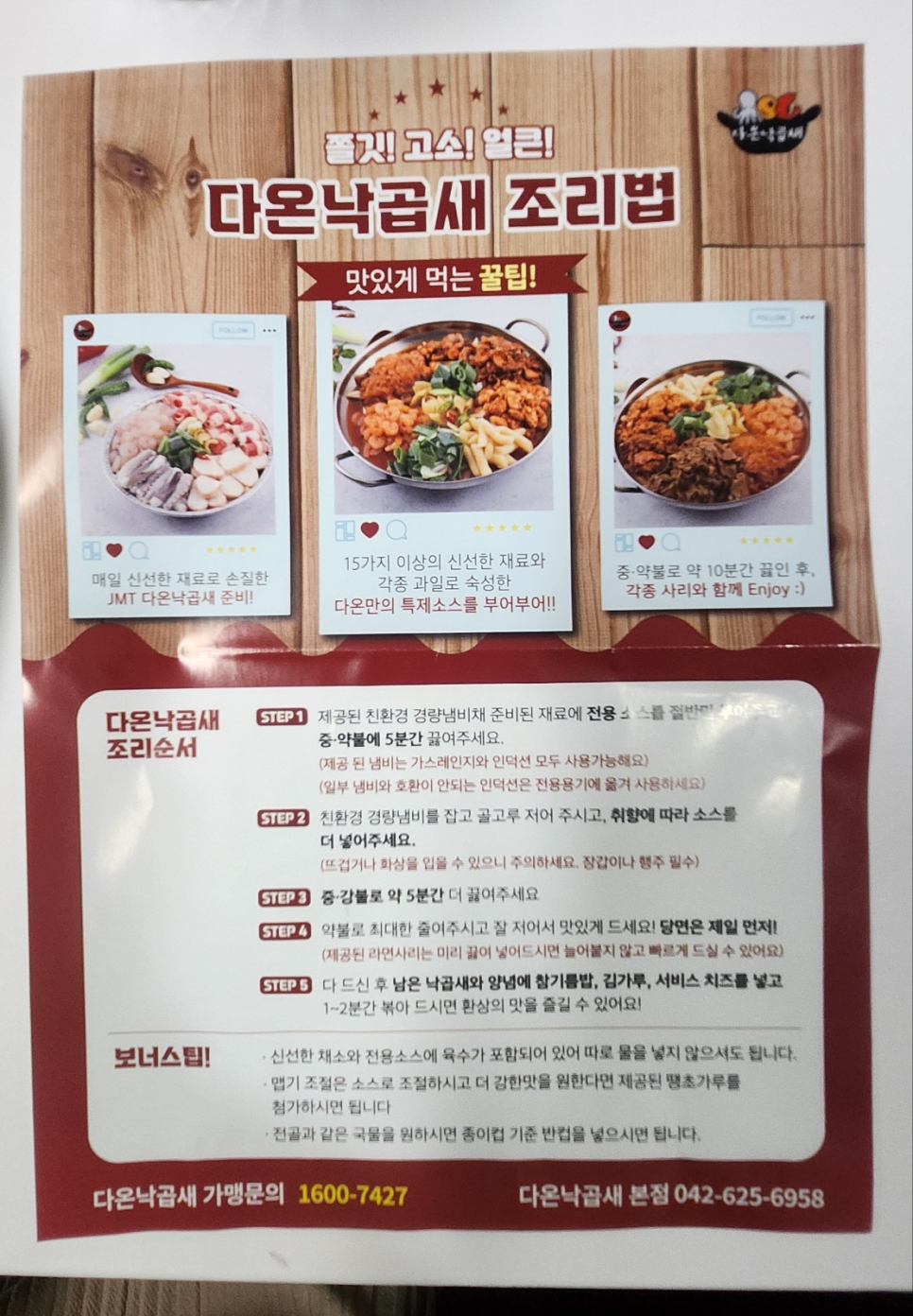 알찬낙곱새 본점 이미지
