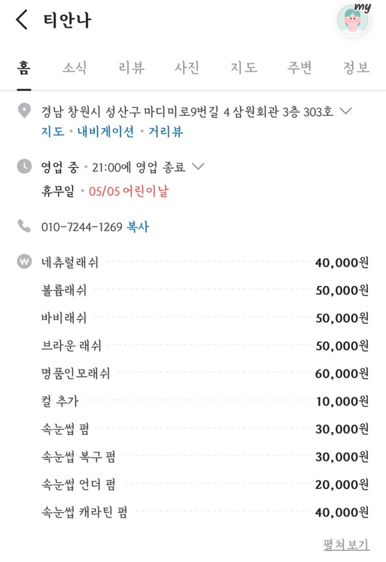 티안나(Tianna) 이미지