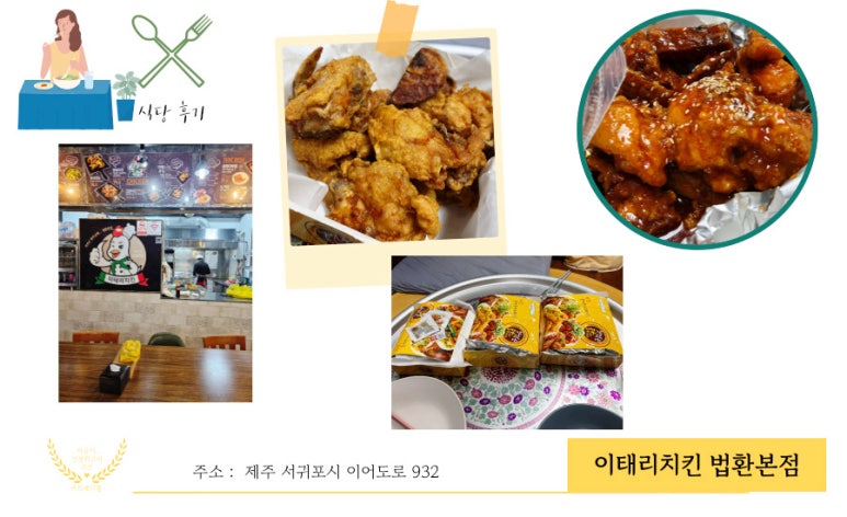 이태리치킨법환본점 이미지