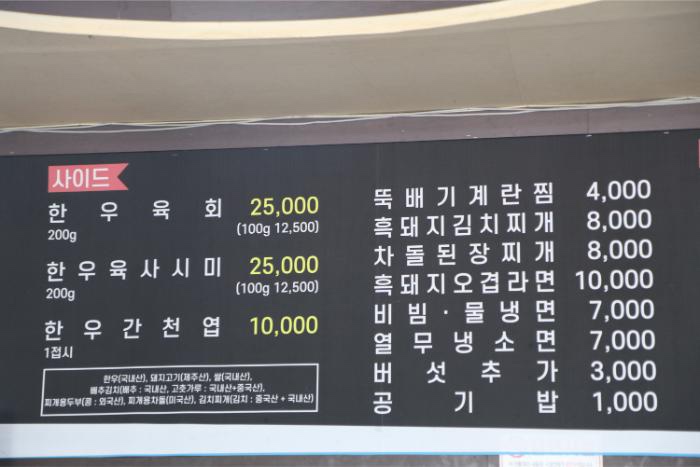제주정육식당 이미지