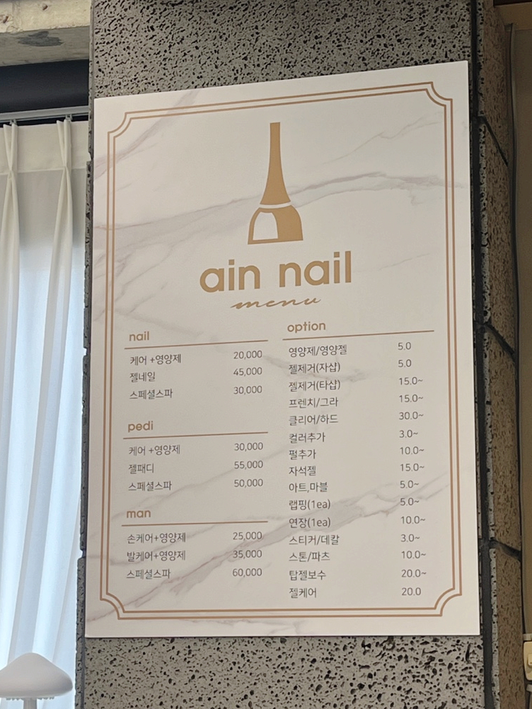 아인네일 이미지