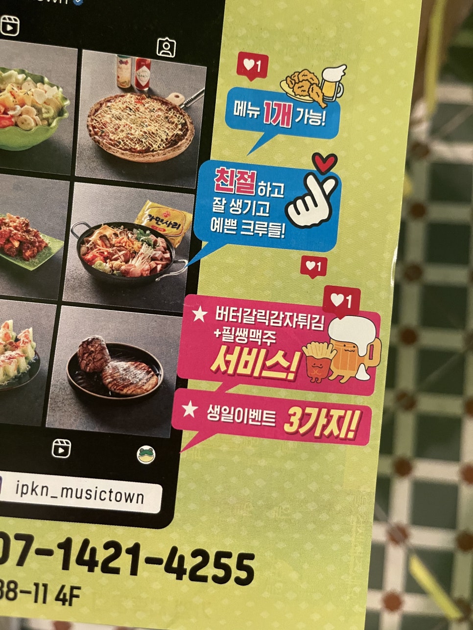 필노래타운 이미지