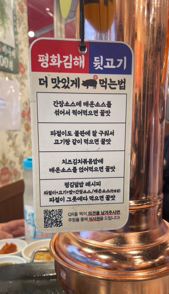 평화김해뒷고기경산 이미지