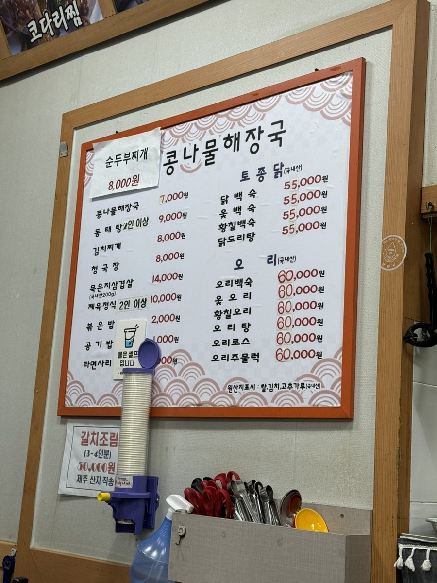 박달콩나물해장국 이미지