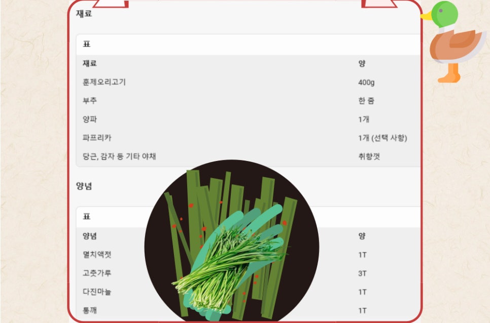 우리집오리중마점 이미지