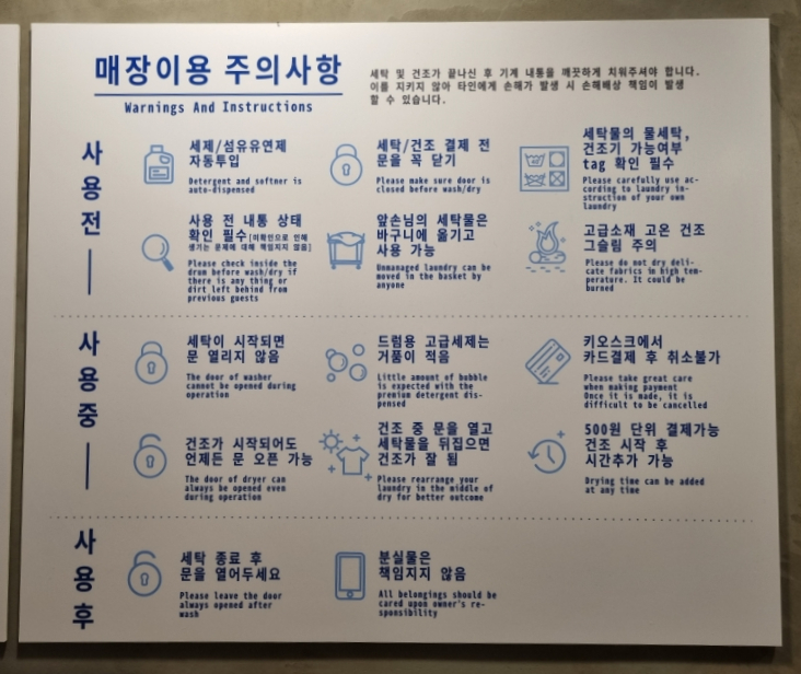 삼거리세탁소 이미지