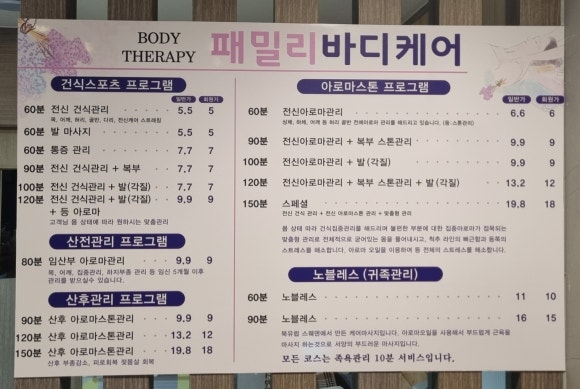 패밀리바디케어 이미지