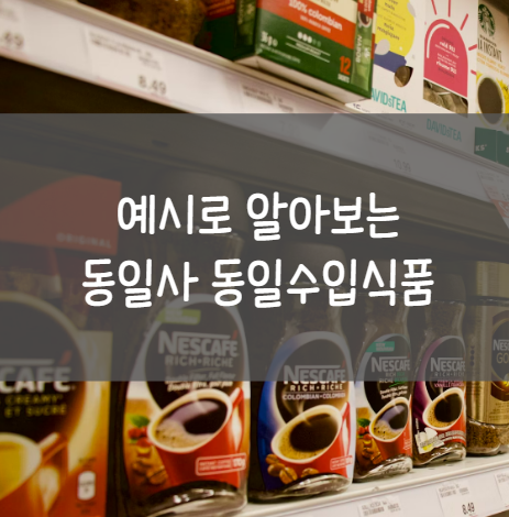 동일사 이미지