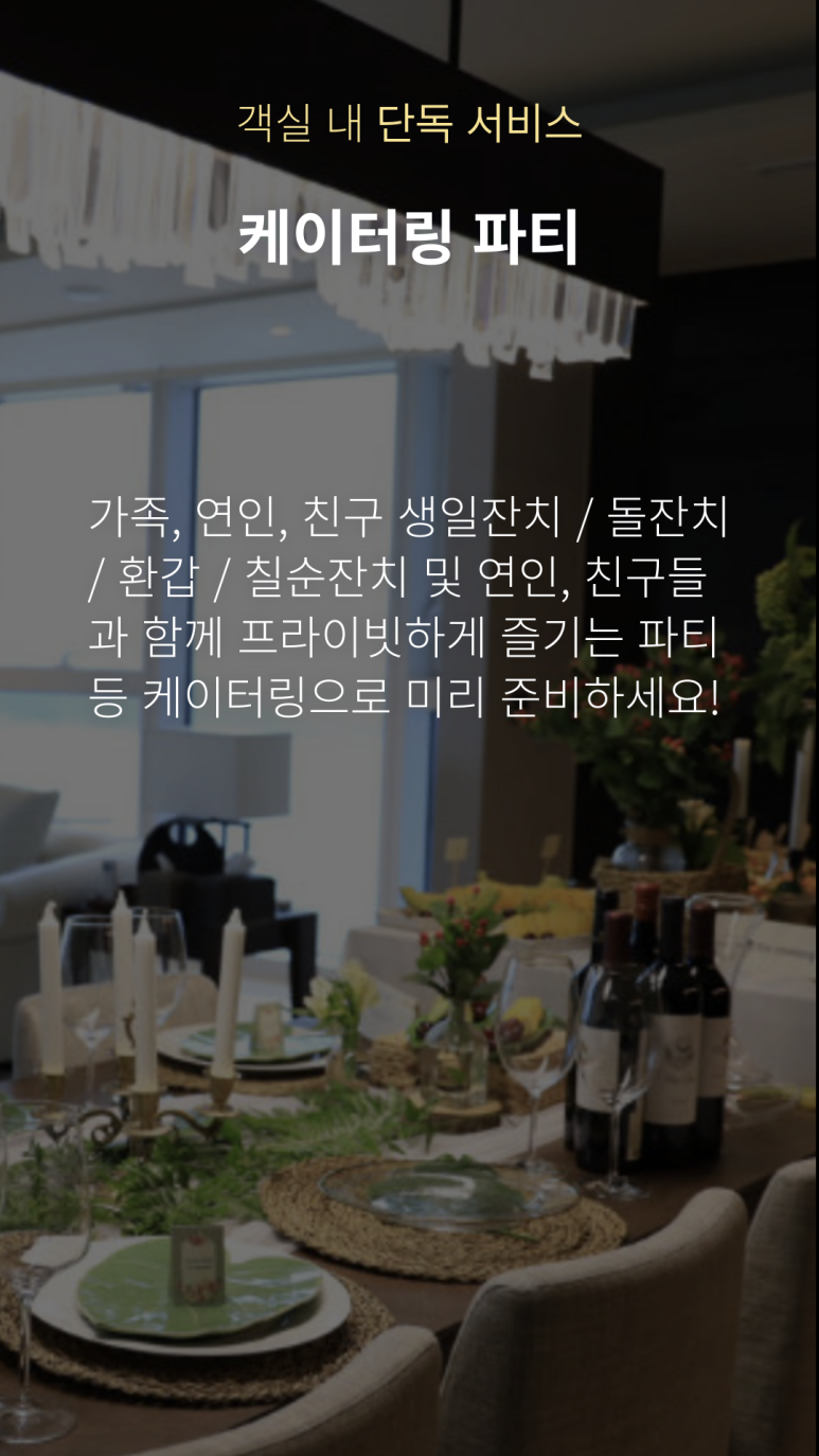 지에스더프레쉬 부산엘시티점 이미지