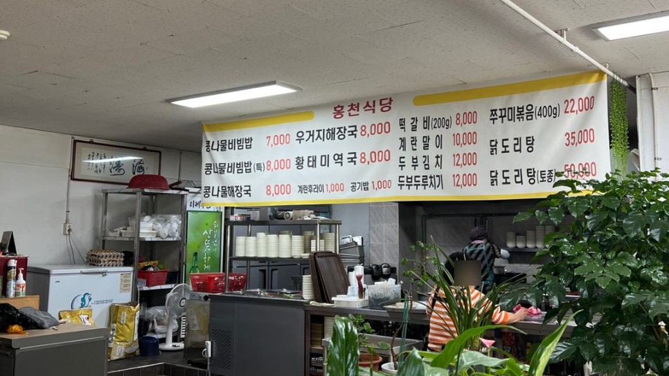 홍천식당 이미지