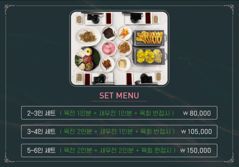 육전생고기 이미지