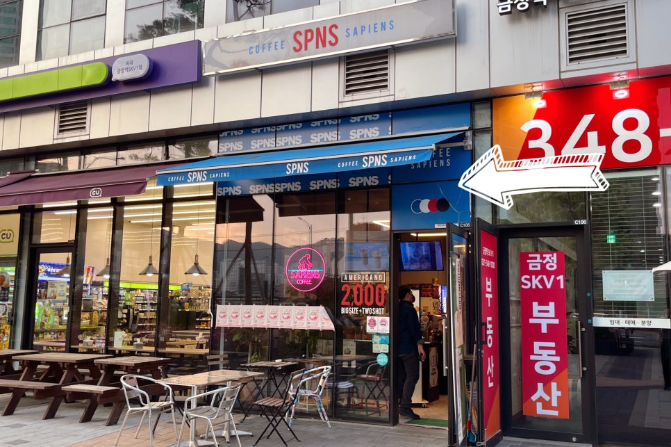 커피사피엔스금정SK 이미지