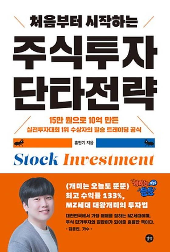 투자에진심인사람들 이미지
