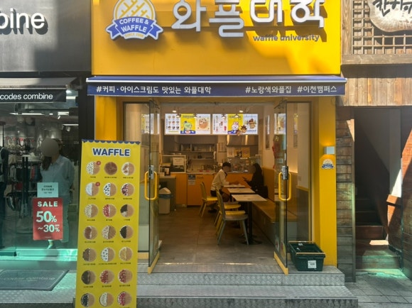 와플대학이천캠퍼스 이미지