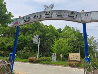 금호송어장 이미지