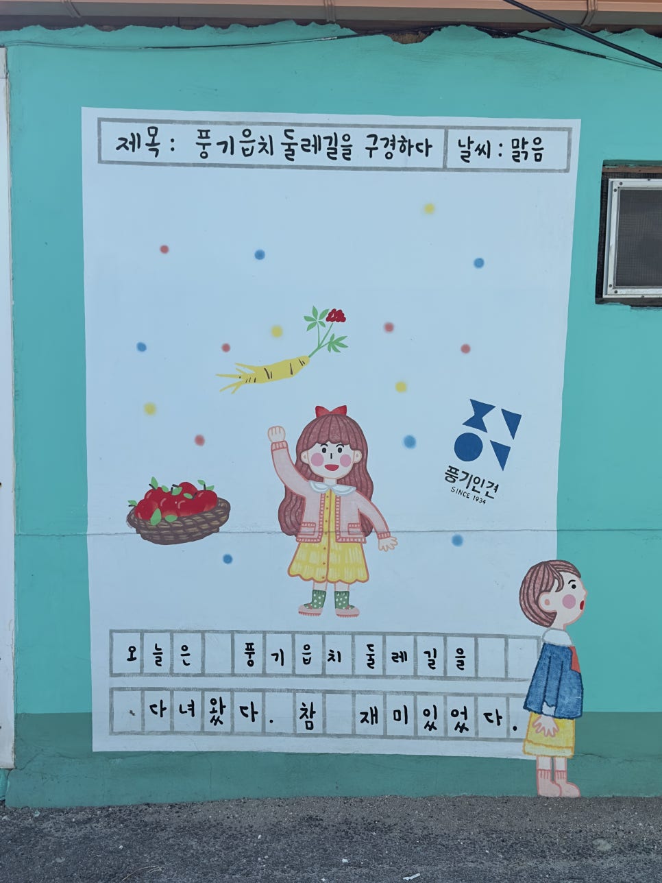 풍기 중앙시장 이미지