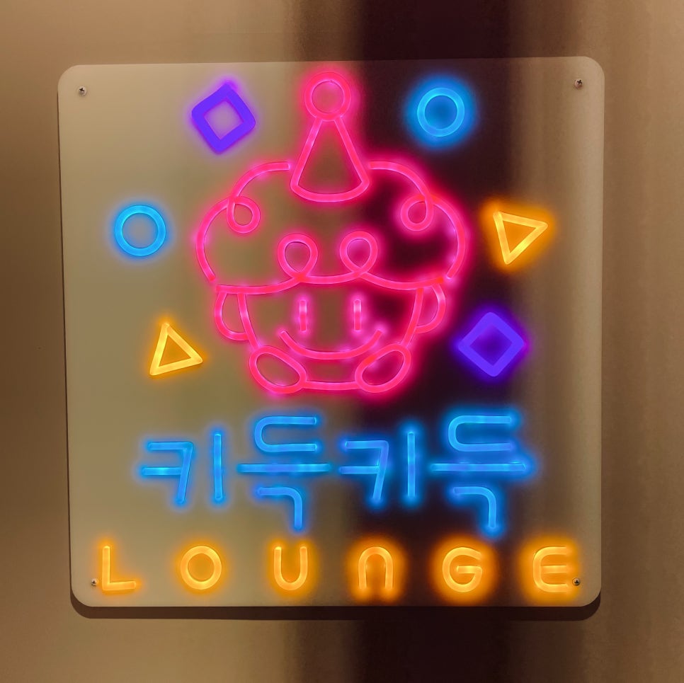 키득키득라운지 이미지