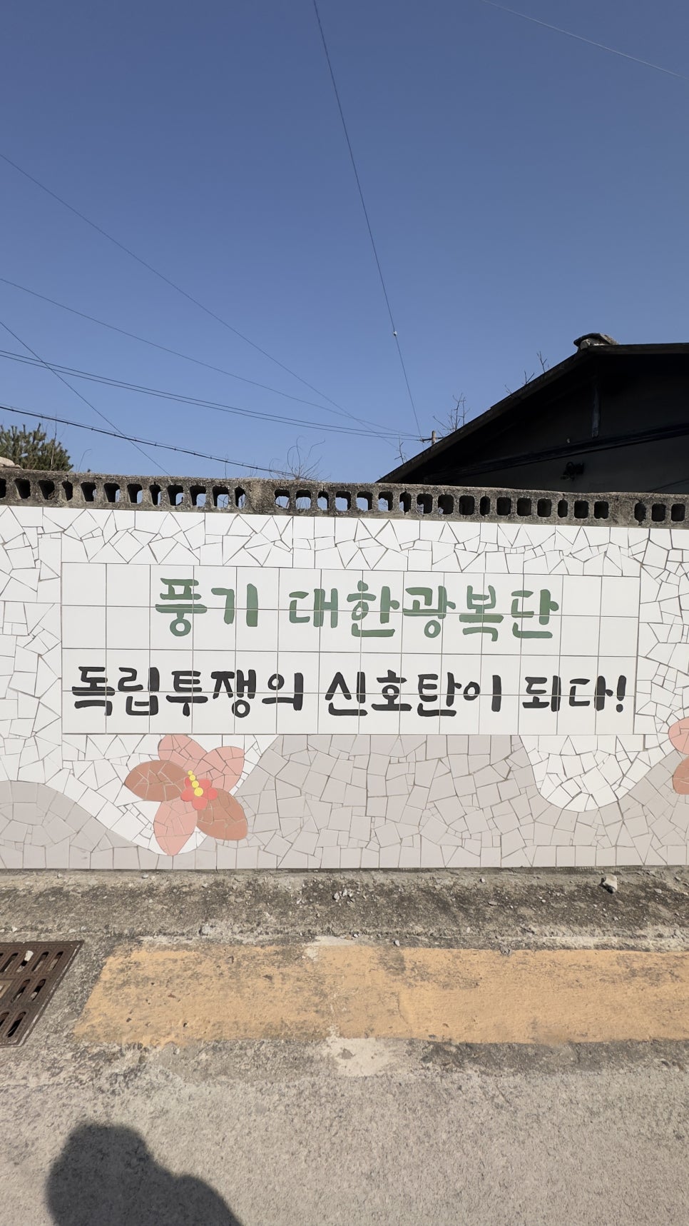 풍기 중앙시장 이미지