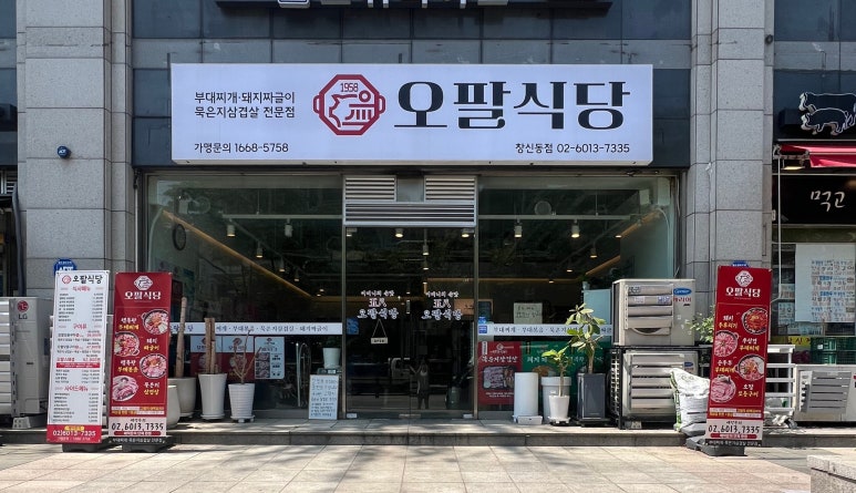 창신삼겹살 이미지
