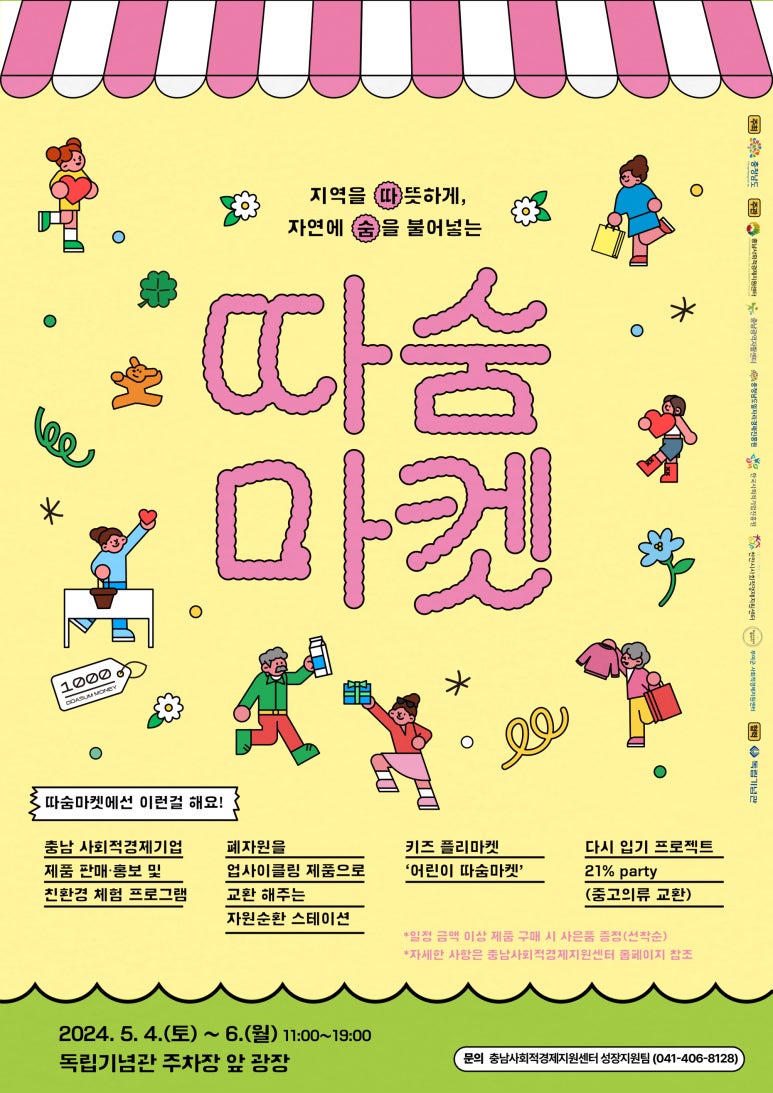 동동마켓 이미지