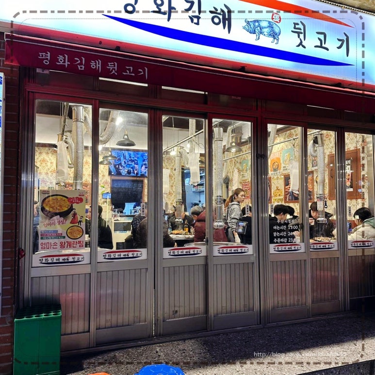 평화김해뒷고기 이미지