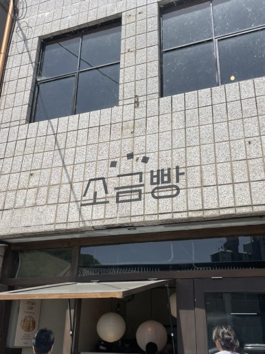 성호횟집식당 이미지