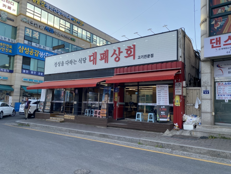 5번상회 이미지