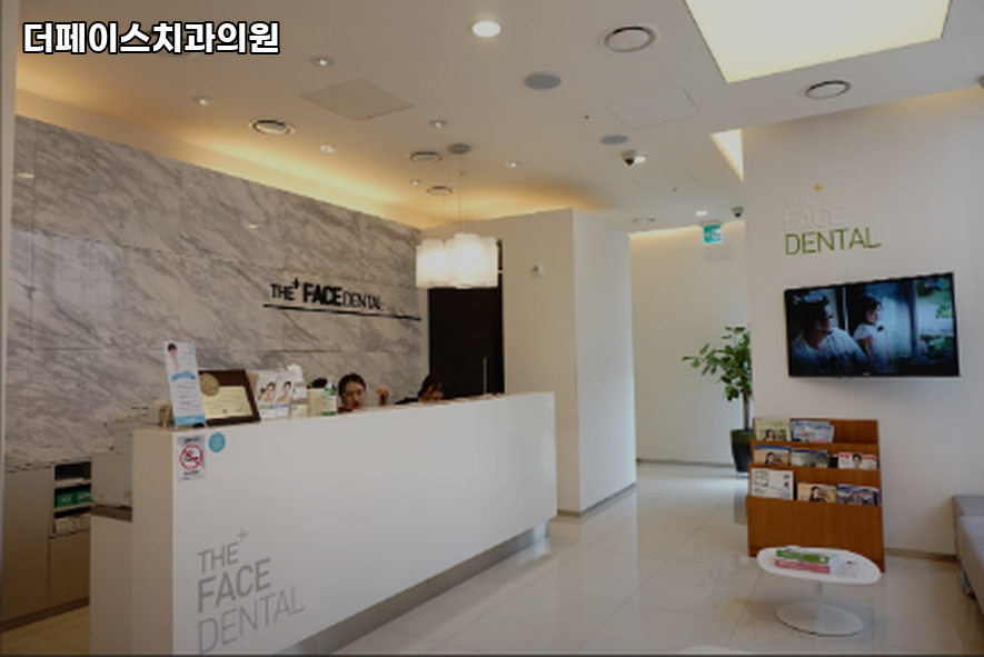 더페이스치과의원 이미지