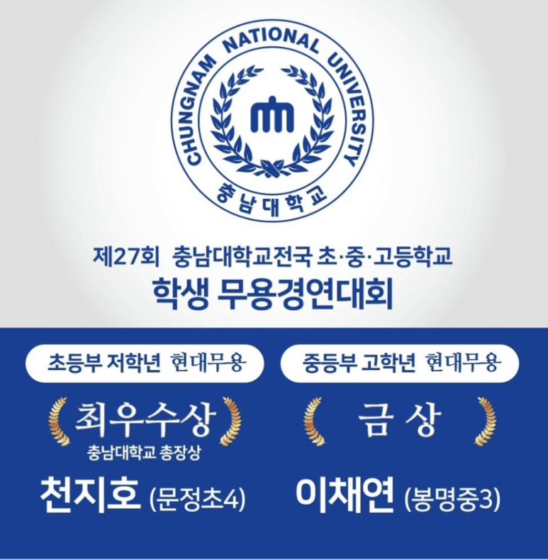 지나무용학원 이미지