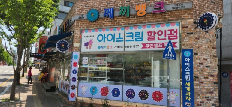 돈이닭 이미지