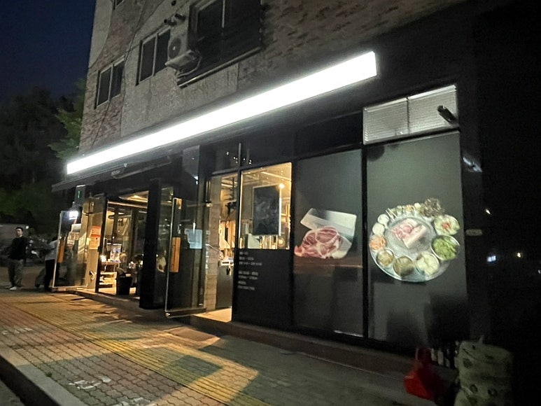 제주꾸숑 이미지