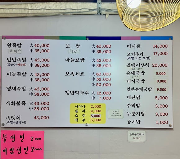고기고집금천 이미지