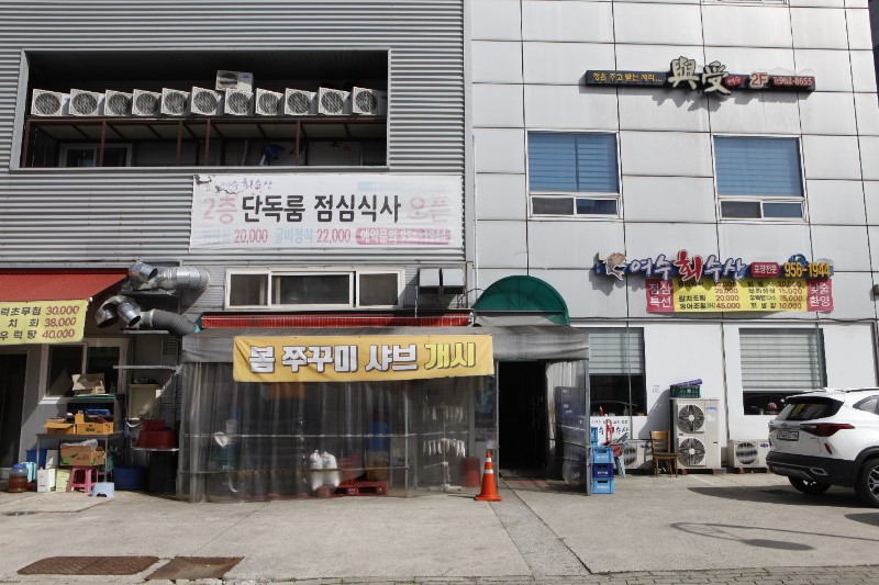 하나수산반찬 이미지