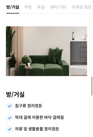 미소청소 이미지