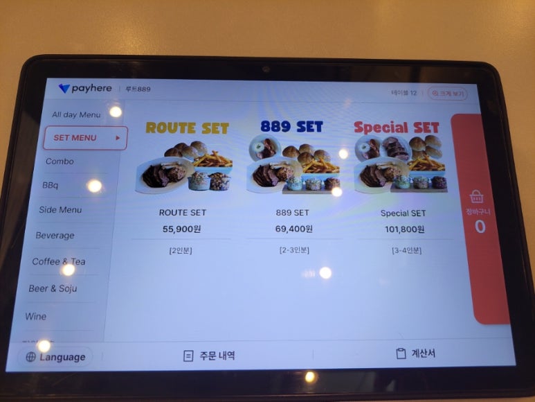 889식당 이미지