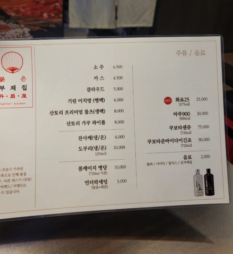 붉은부채집 이미지