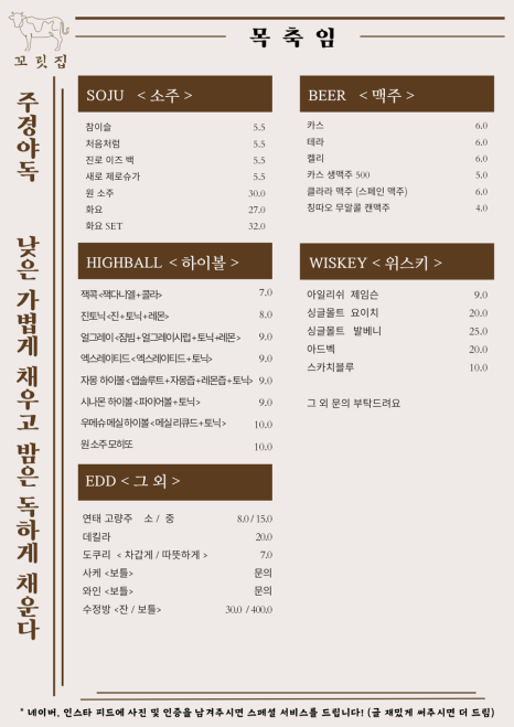 꼬릿집 이미지