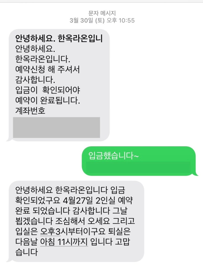 한옥민박라온 이미지