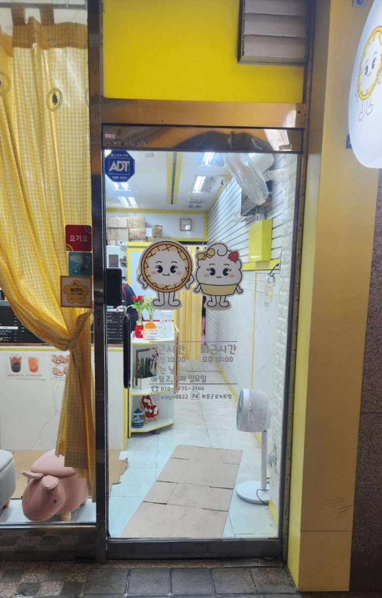 와플군 요거트양 이미지