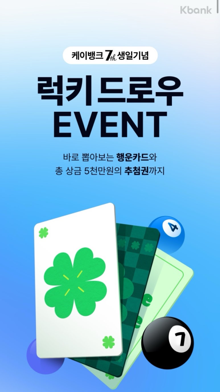 럭키로또 이미지