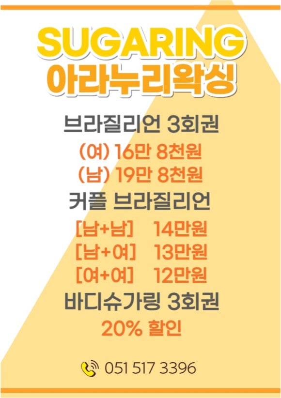 아라누리(스킨앤뷰티) 이미지