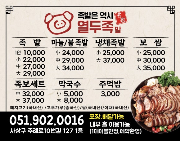 열두족 이미지