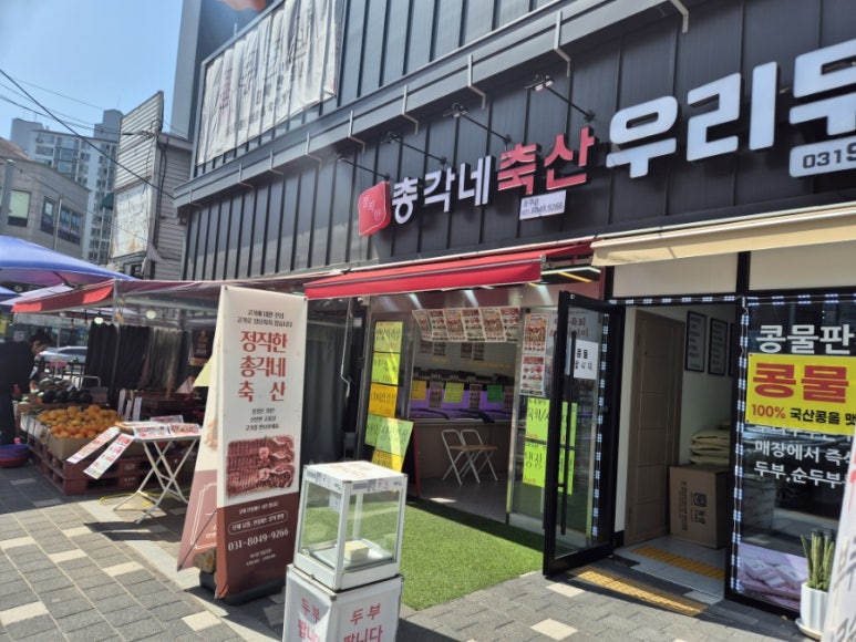 풍무로축산 이미지
