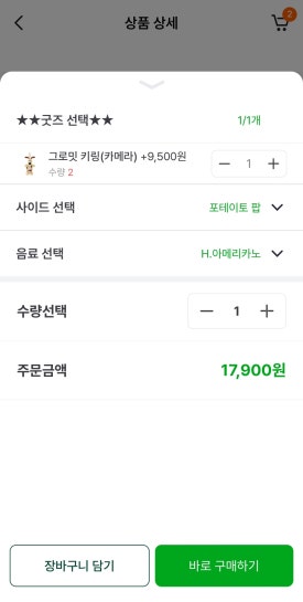 해피토스트 이미지