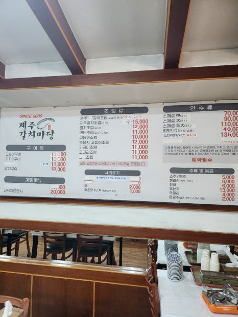 갈치마당 이미지