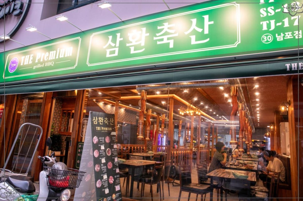 삼환축산 이미지