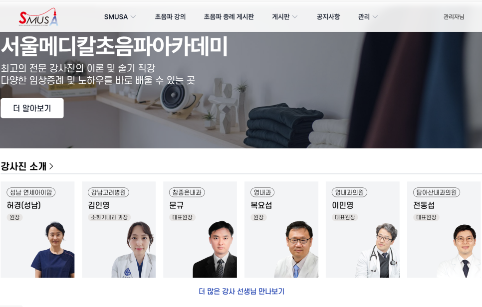 서울참좋은내과의원 이미지