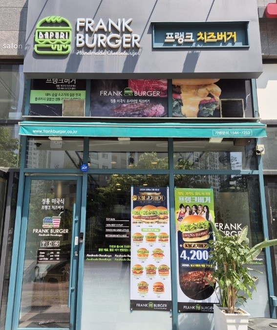 프랭크버거천안성성레이크점 이미지