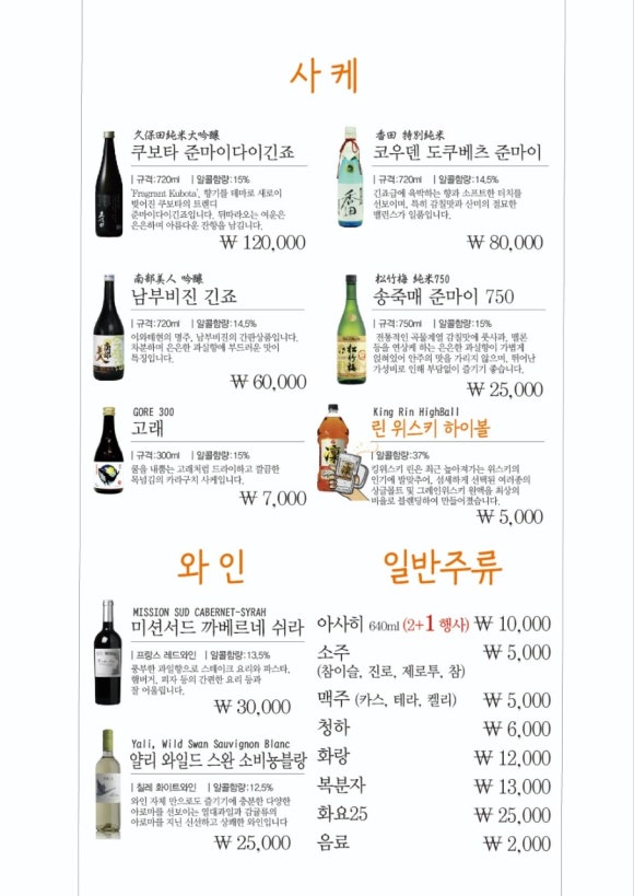 빨래터민물장어 이미지
