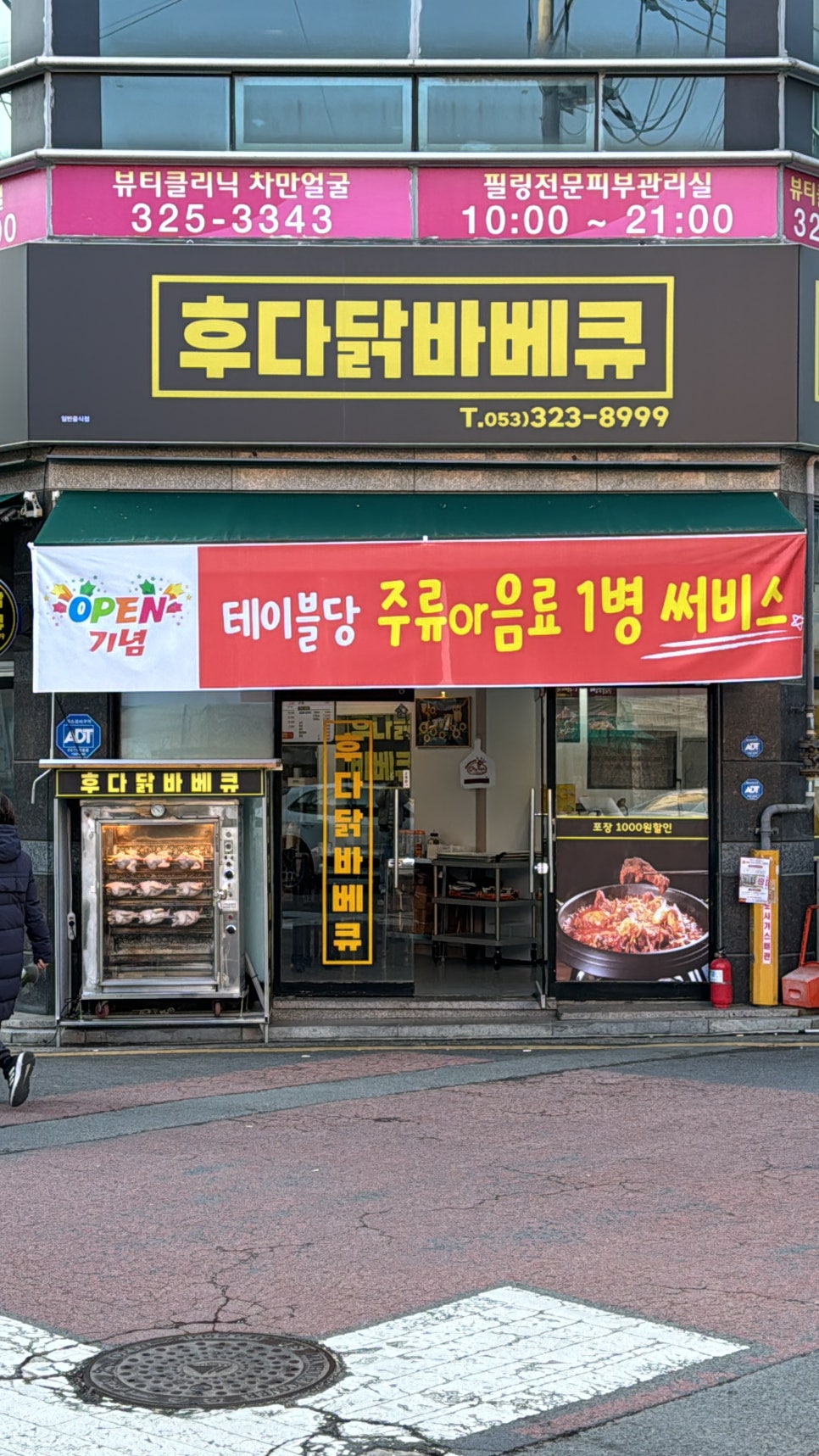 후다닭바베큐 이미지
